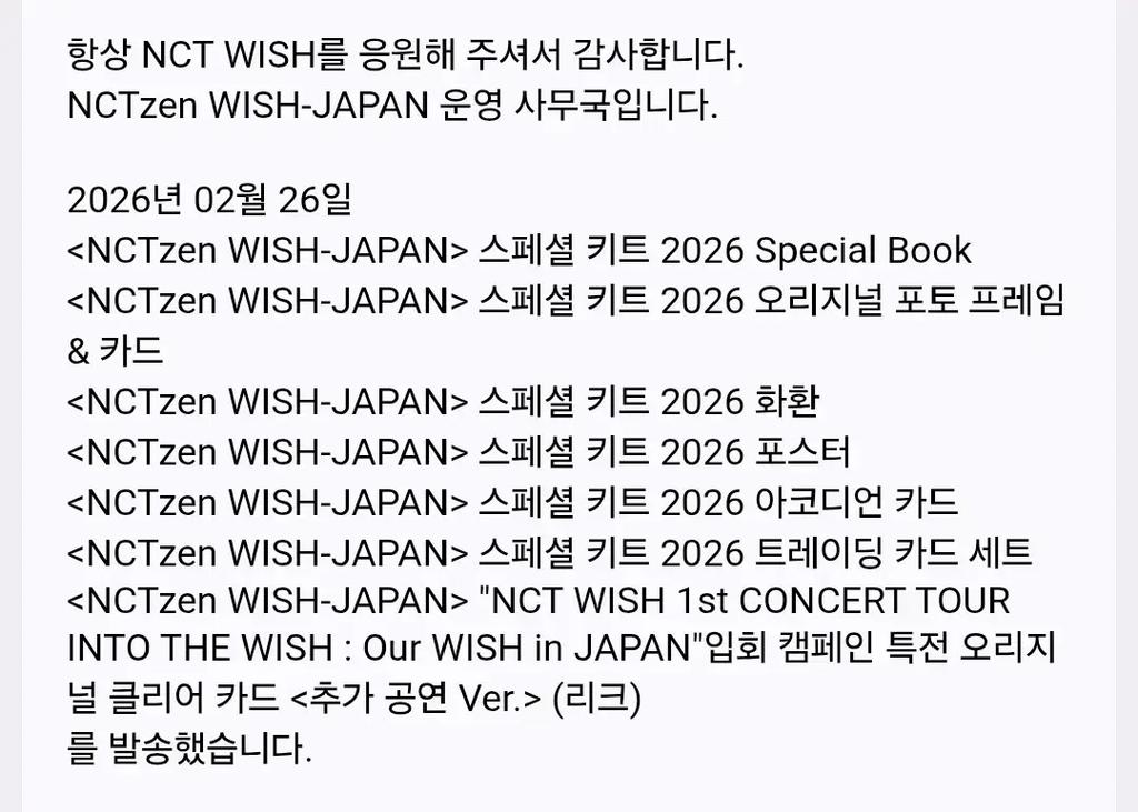 NCT Wish Japan Membership Kitrick Benefits Used