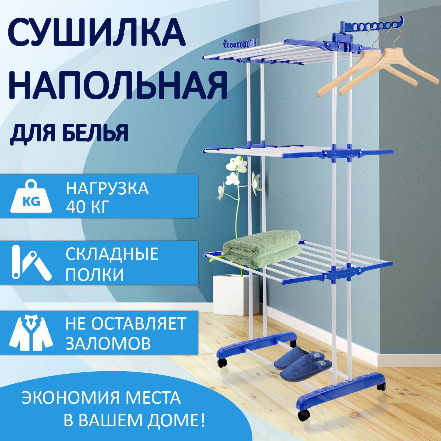 

Сушилка для белья Laima Многофункциональная 3 уровня на колесах Home 607807