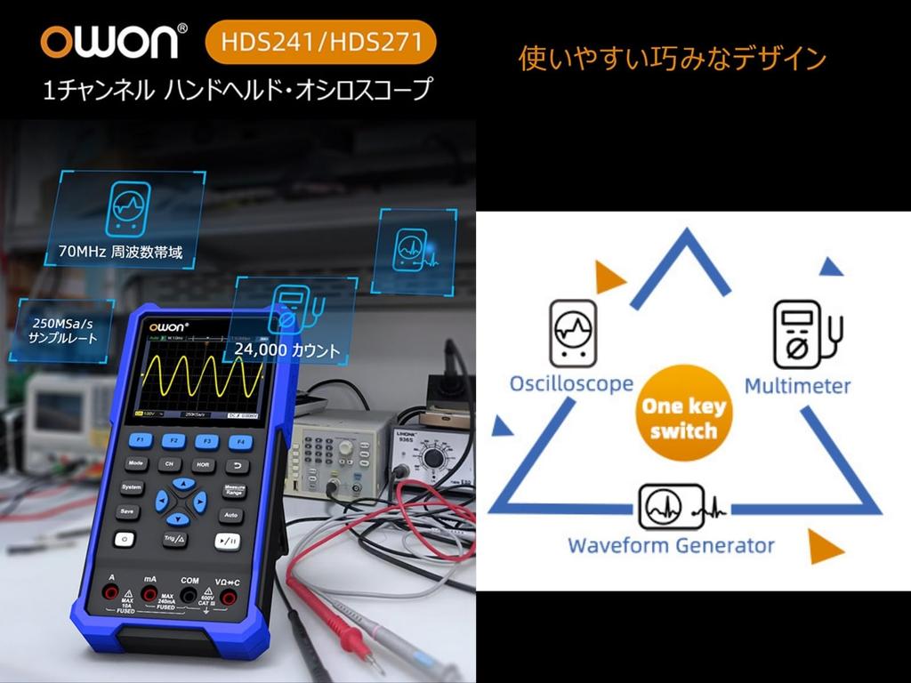 OWON HDS271 70MHz Handheld Oscilloscope with Multimeter and Waveform Up To 100kHz Sample 8K Record True SCPI USB Handheld and Lightweight Instruction