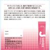 Sato Satrax 'Subcontracting' 80 Packages Herbal Medicine & Kampo Indications: -Constipation- Relief of the Following Symptoms Associated with Constipa