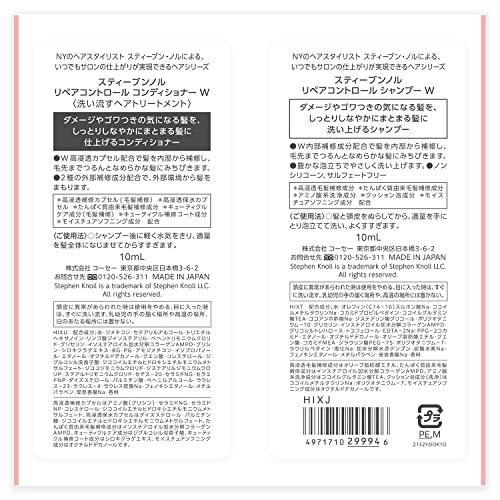 STEPHEN KNOLL Steven Knoll Repair Control Shampoo Conditioner Set 1 Dose Trial 10ml Each Damage Care Repair Amino Acid Non-Silicon