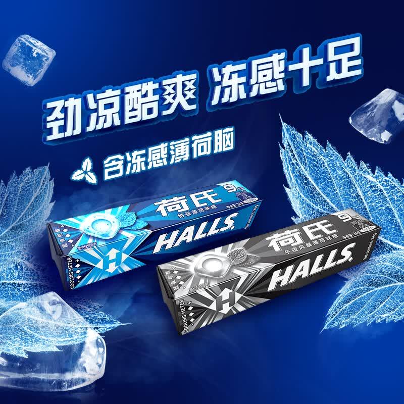 HALLS Strong Mint Candy