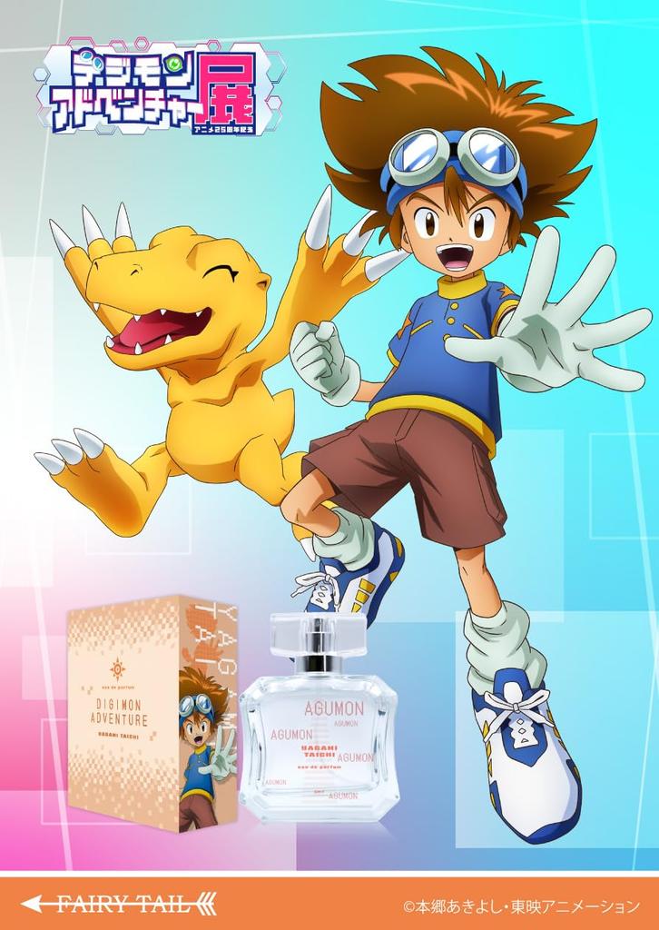 Digimon Adventure Eau de Parfum Taichi Yagami 50ml