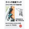 [Genuine Makita] Quick Detach Hook A-78988 (For MUC028G/MUC029G Only)