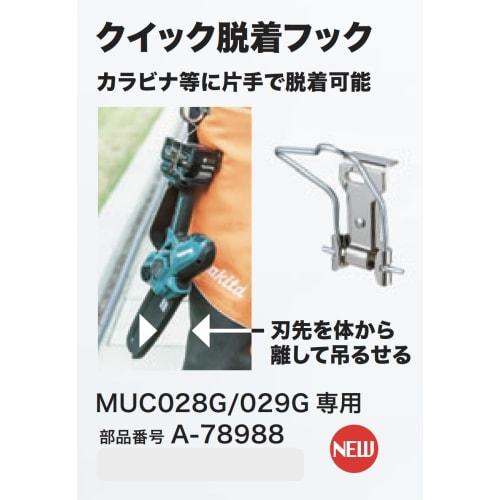 [Genuine Makita] Quick Detach Hook A-78988 (For MUC028G/MUC029G Only)