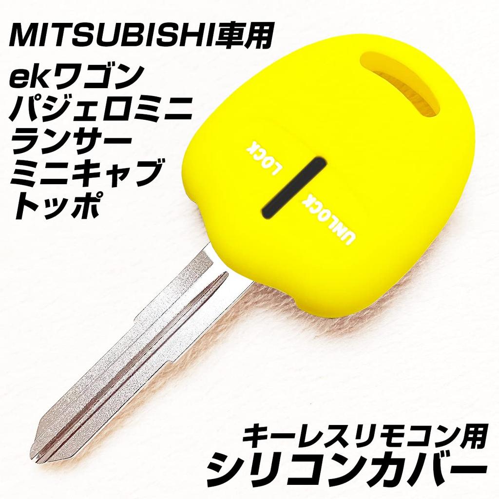 IKT Silicone Cover for Nissan/Mitsubishi Cars, 2 Buttons, Yellow/Days/Days/Days/Lukes/ek Wagon/Pajero Mini/Lancer/Mini Cab/Toppo, Etc. Specially