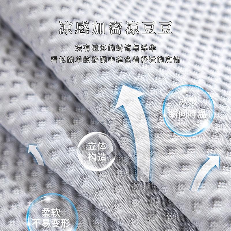 Sommer Französisch Kalte Bohne Sofakissen Neu Kühlendes Gefühl Eisseide Hohes Gefühl Sommer Rutschfester Bezug Stoff Handtuch