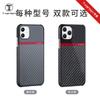 Carbon Fiber Phone Case IPhone 11 Pro X XR XS Max 7 8 Plus Slim Dual-color Back Cover