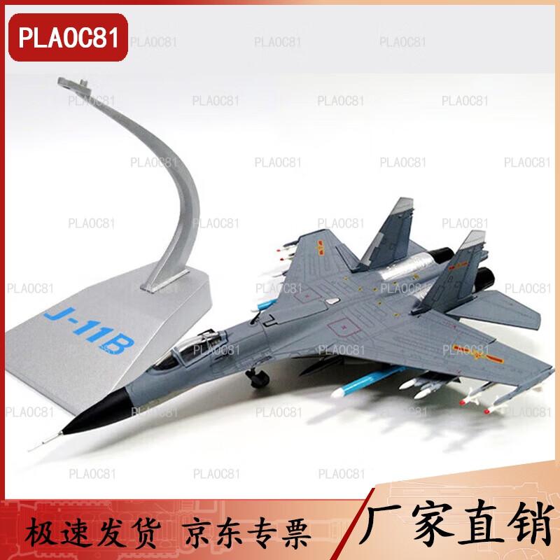 J-11B Fighter Jet Model - 1:72 Scale