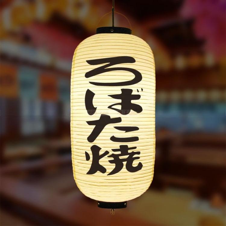 Japanese Style 20x50cm PVC Waterproof Traditional Hanging Lantern Pub Bistro Restaurant Party Decoration Hanging Lantern Outdoor