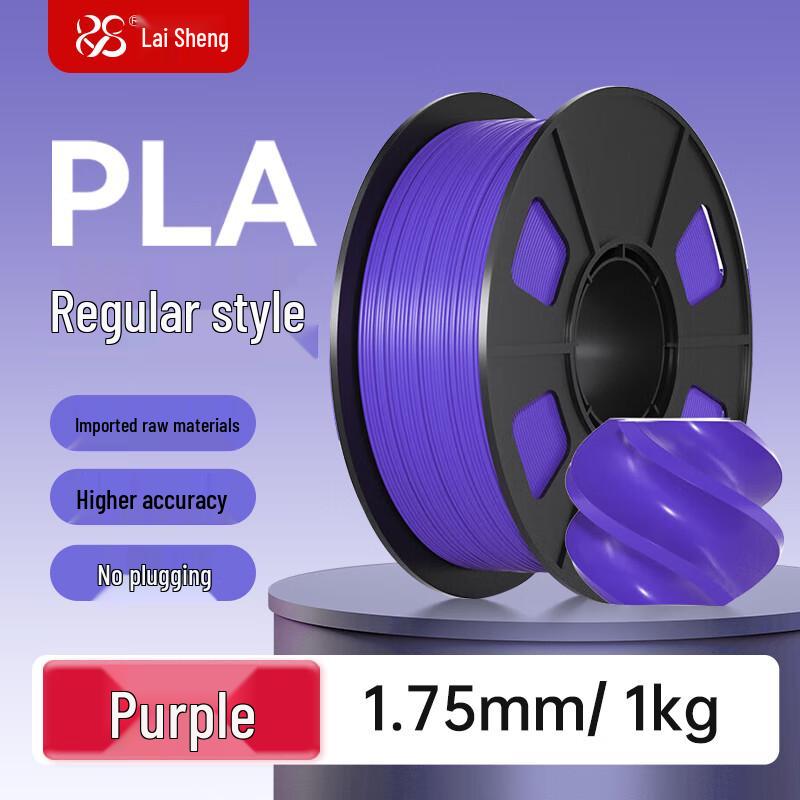 Laisheng PLA 3D Printer Filament, 1.75mm CN plug (adapter included)