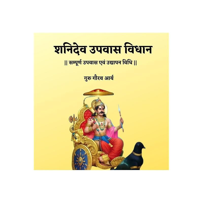 Shanidev Upwas Vidhan / Fasting For Shani Dev The Men and Women