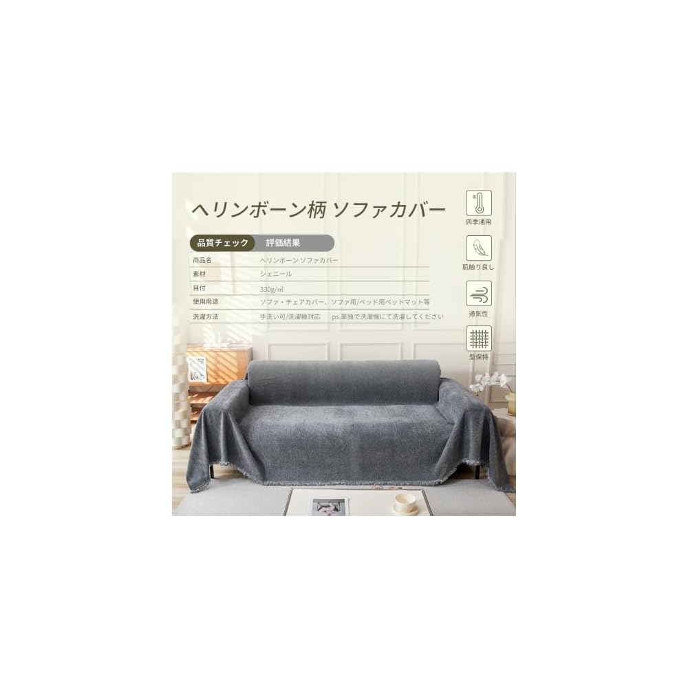 VENTOYA Sofa Cover [Slip-Resistant, Water-Repellent] Chenille Multi-Cover Sofa Cover, Suitable for