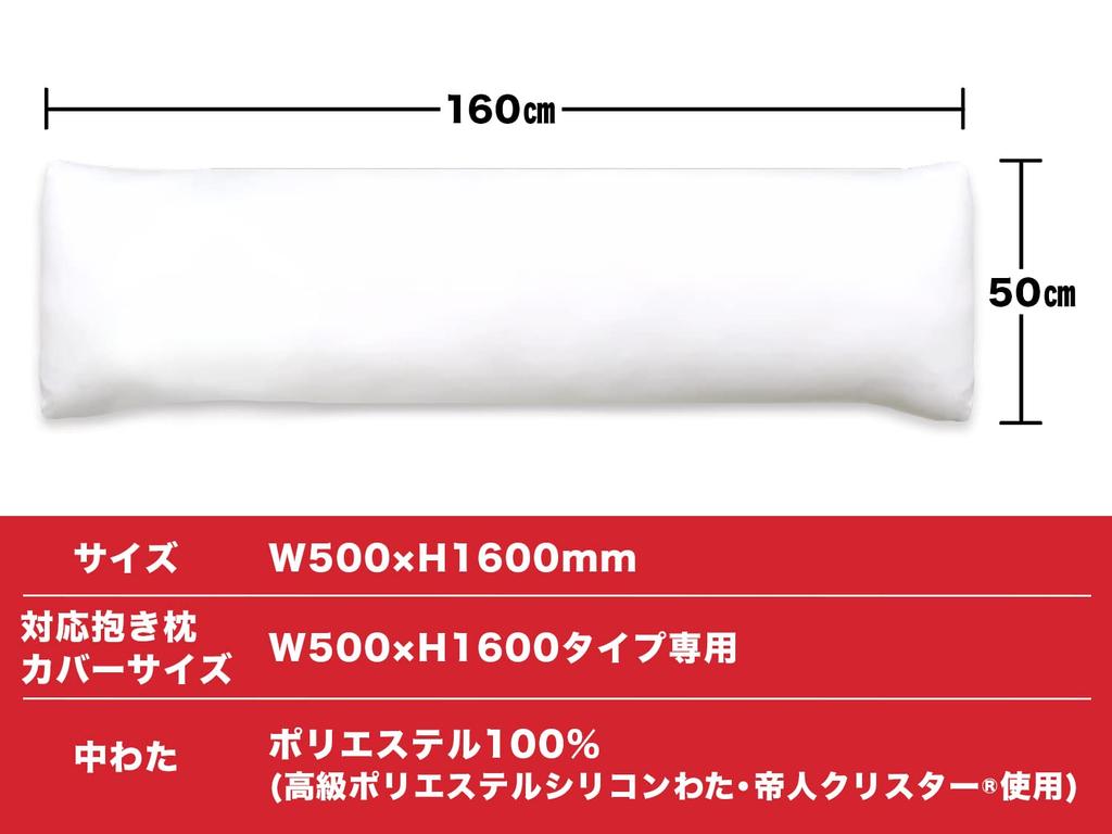 Cuscino per il corpo (A&J originale) DHR6500 INDIPENDENTE (160 cm x 50 cm)