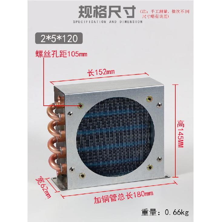 Refrigerator Condenser Radiator with Fan Small Air-cooled Cooling Universal Copper Tube Fin-type Freezer Radiator 120*120 Fan
