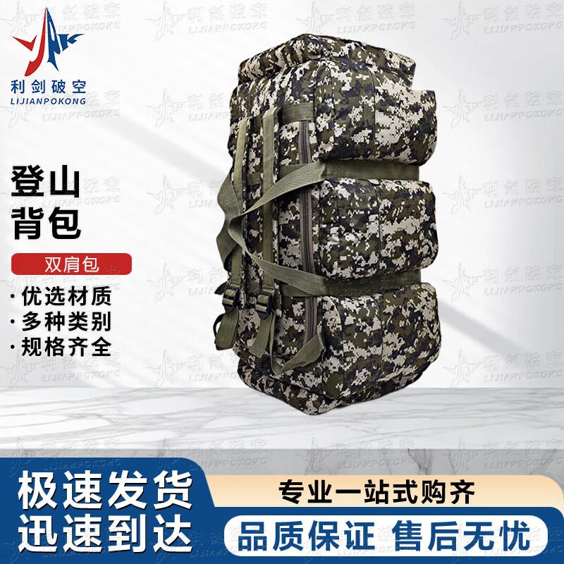 Lijian Pokong 90L Ultra-Large Capacity Backpack
