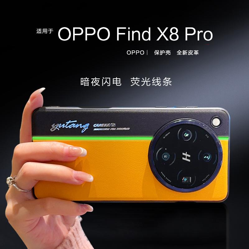 Case For Oppo Find X8 Pro Luminous Contrast Color Leather Raised Frame Camera Protection Back Case Cover Glow In The Dark