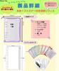 PinezOne Axta Case Axta Storage Collect Book File Oshikatsu Carrying A6 Transparent with Refill (Purple A6)