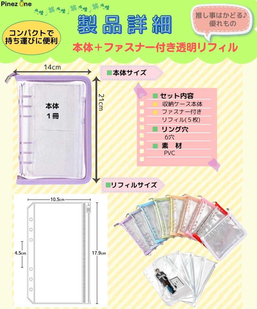 PinezOne Axta Case Axta Storage Collect Book File Oshikatsu Carrying A6 Transparent with Refill (Purple A6)