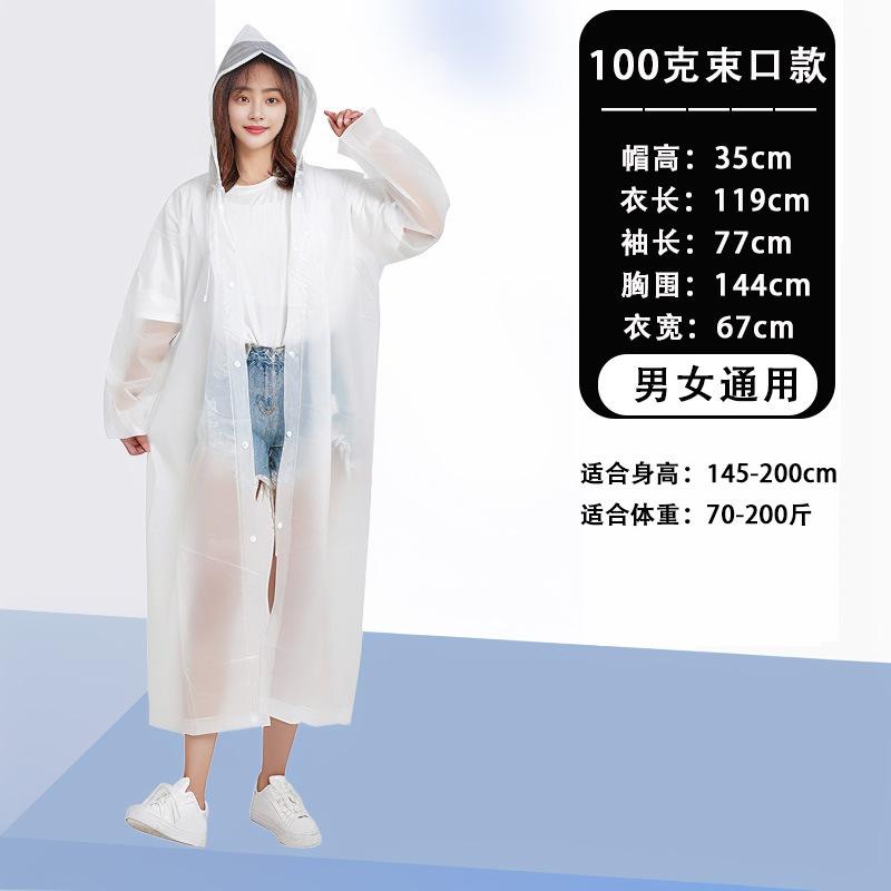 

Non-disposable adult eva raincoat long full body transparent thickened rainstorm-proof outdoor adult portable poncho 16 silk [100g]