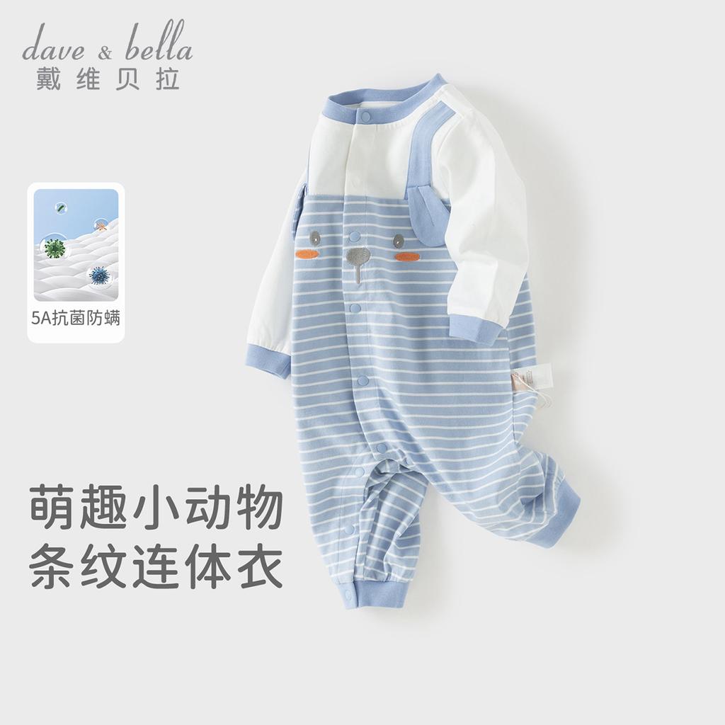 David Bella Men's Pure Cotton Climbing Clothes Spring Clothes New Baby Antibacterial and Mite proof jumpsuit