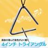 ENN LLC Triangle Musical Body Illusion Percussion 10cm Instrument, Instrument, Instrument, Approx.
