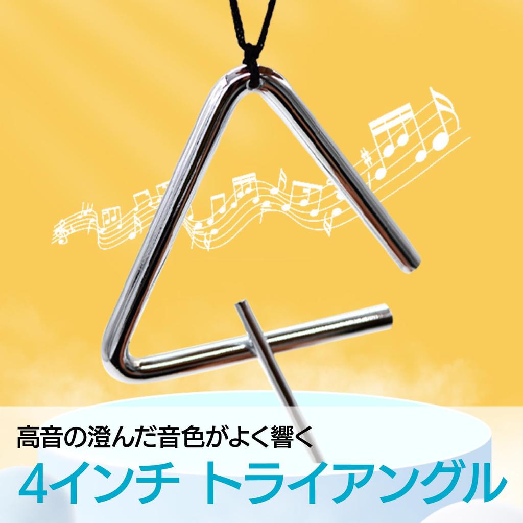 ENN LLC Triangle Musical Body Illusion Percussion 10cm Instrument, Instrument, Instrument, Approx.
