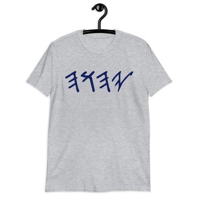 Yahuah YHWH Paleo Hebrew Yahshua Yahusha Yahweh Elohim Unisex T-Shirt Clothing