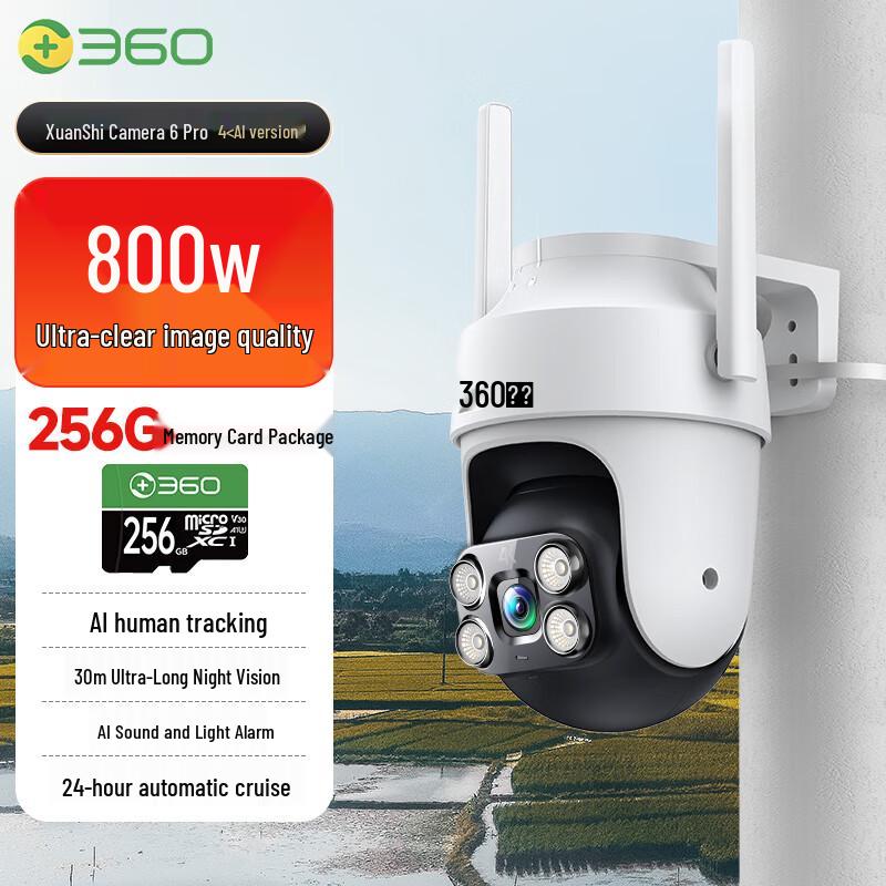 360 Outdoor Smart Security Camera Series (CN version)