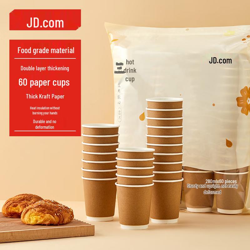 Jingdong Crafted Double-layer Kraft Paper Cups