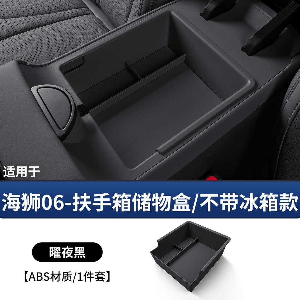 For BYD Sealion 6 Seal U EV/DMI Car Armrest Storage Box Sliding Separate Layer Organizer