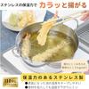 Urushiyama Metal Industry 24cm Tempura Pan, Stainless Steel Heat Retention for Crispy Frying, Gas and Induction Compatible, Made in Japan, SG Products