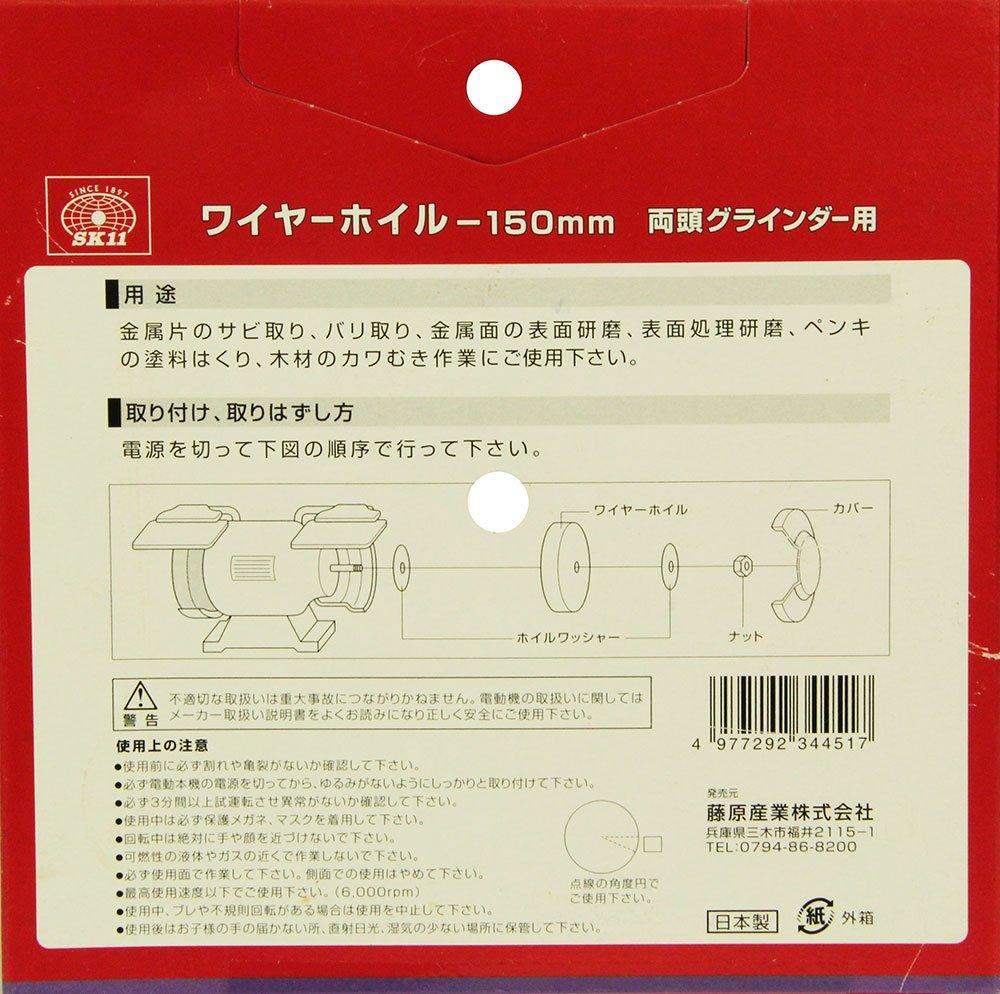 SK11 Wire Wheel for 150mm (ESK11) Double-Ended Grinder,