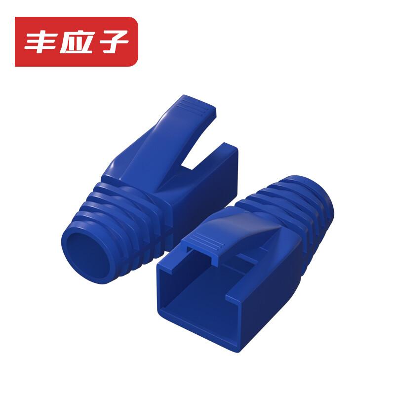 Fengyingzi RJ45 Connector Boots