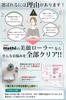 in anan magazine x Supervised by an Hathi Facial Roller care video instruction processing to eliminate unpleasant friction [Featured esthetician]