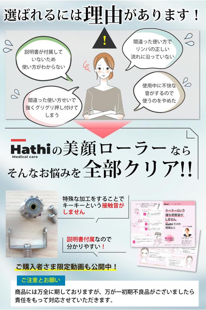 in anan magazine x Supervised by an Hathi Facial Roller care video instruction processing to eliminate unpleasant friction [Featured esthetician]
