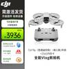 DJI Flip 4K HD Camera Drone (CN version)