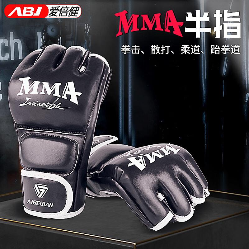 AIBEIJIAN Half-Finger MMA Boxing Gloves