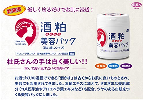 Azuma Shoji [Price: Same as above, Set with Imabari Towel] Sake Lees Beauty Mask 200g / Easy Care: Just Apply and Rinse