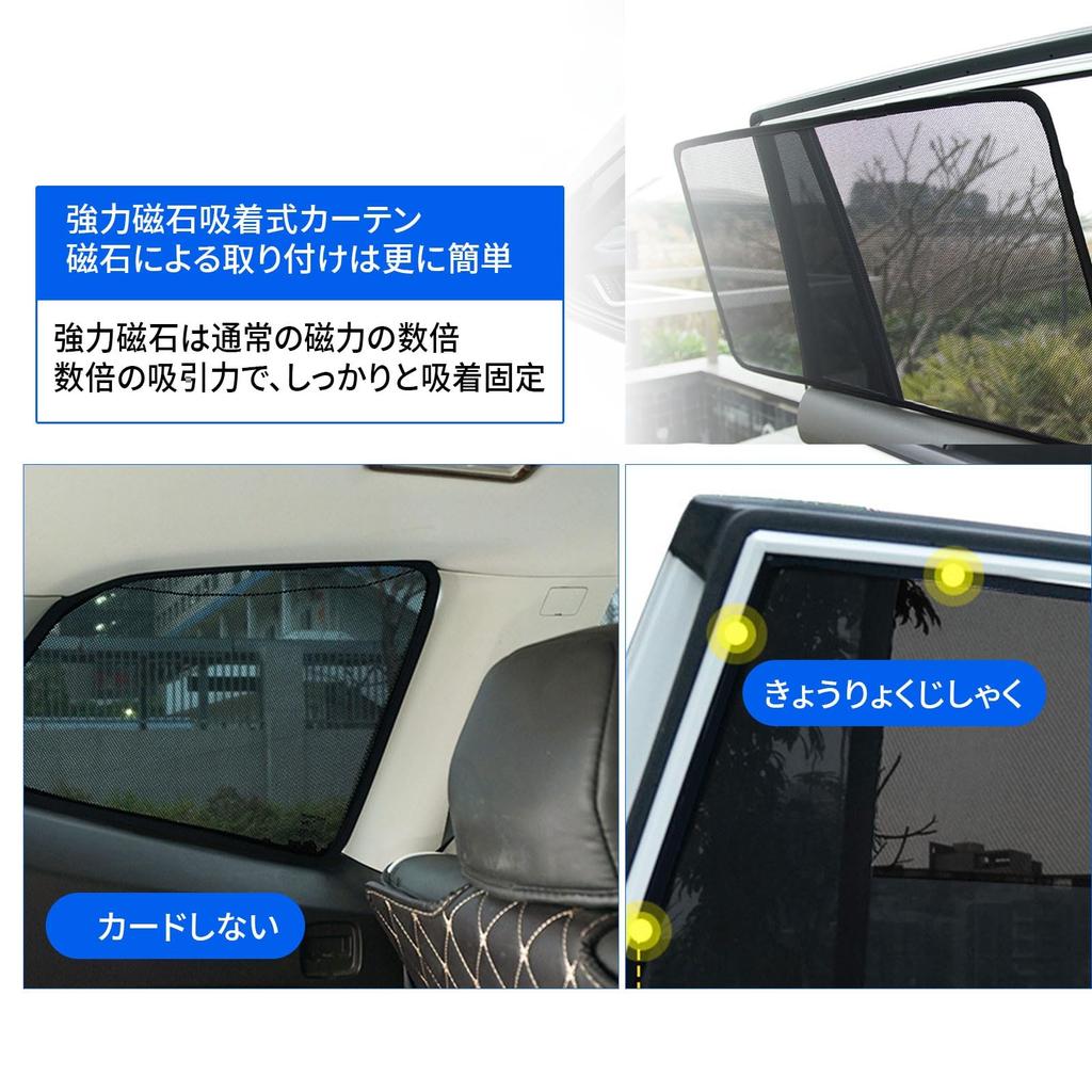 Mark X 120 Series 130 Series Magnetic Car Sun Shade for November 2004 -