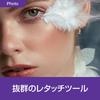 SourceNext Affinity Photo for PC 2 Affinity Designer for PC 2 Photo editing software graphic design software Windows compatible + (latest version)