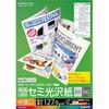 KOKUYO (KOKUYO) Color Laser Color Copy Double Sided Print Semi-Gloss Medium Thick B4 100 Sheets L...