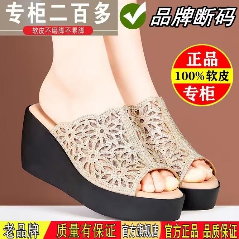 

2025 summer new slope heel slippers thick bottom not tired feet non-slip comfortable middle-aged and elderly rhinestone women s one-word drag 40 золотий