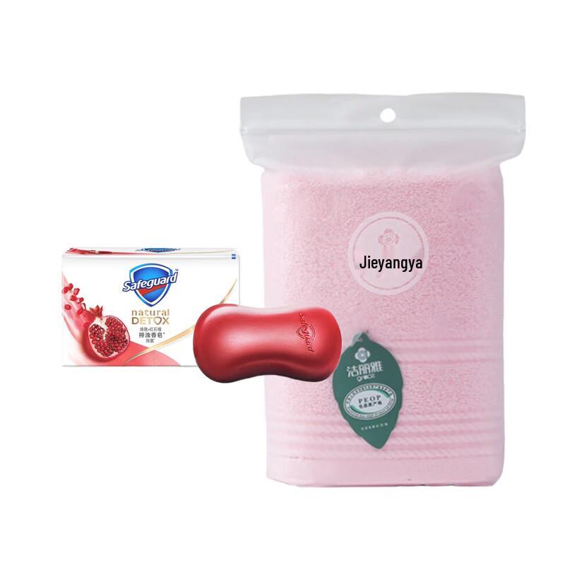Safeguard Red Pomegranate Detox Soap with Towel