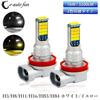 FOG2C Series LED Fog Lamp, H3, White and Yellow, 2 Color Switching, 16 W, 3200LM