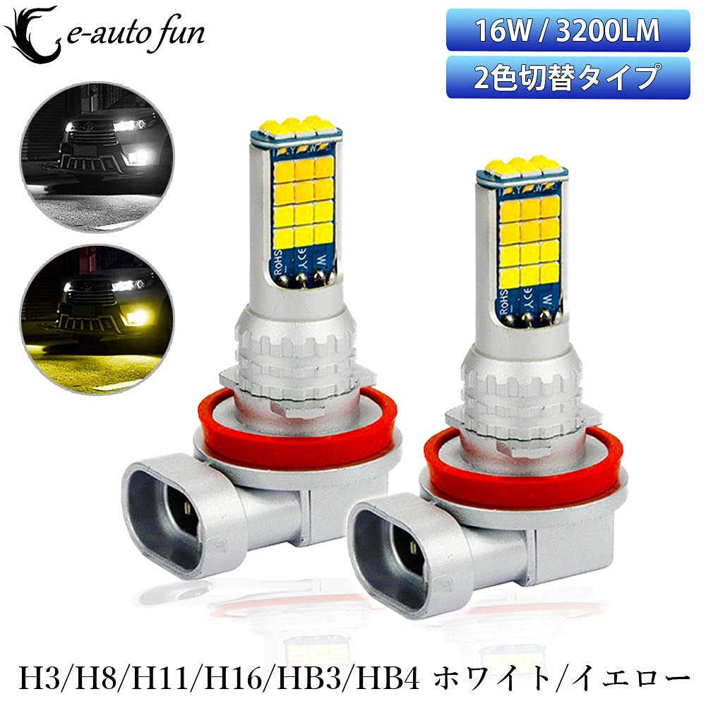 FOG2C Series LED Fog Lamp, H3, White and Yellow, 2 Color Switching, 16 W, 3200LM