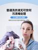 Explosion Salt Laundry Stain Remover