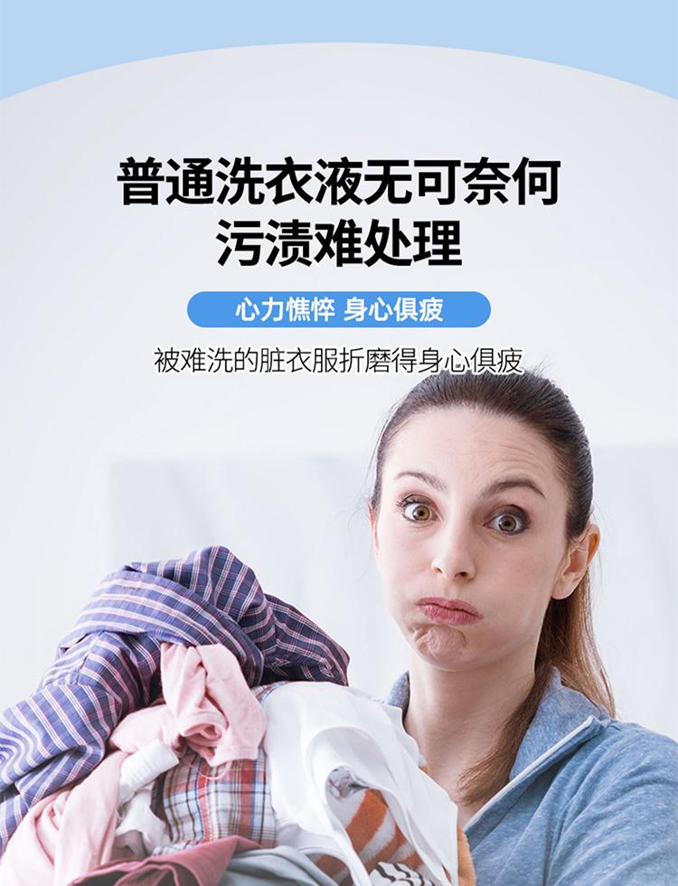 Explosion Salt Laundry Stain Remover