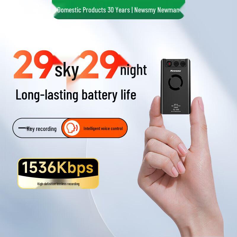 

Newsmy W8 Digital Voice Recorder