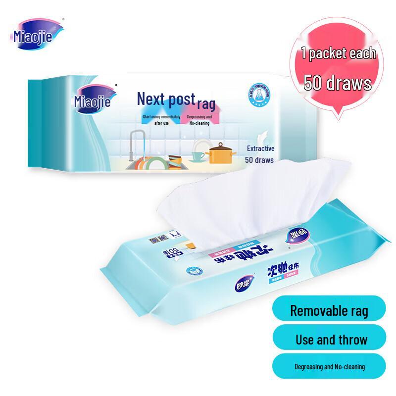 Miaojie Disposable Cleaning Cloths